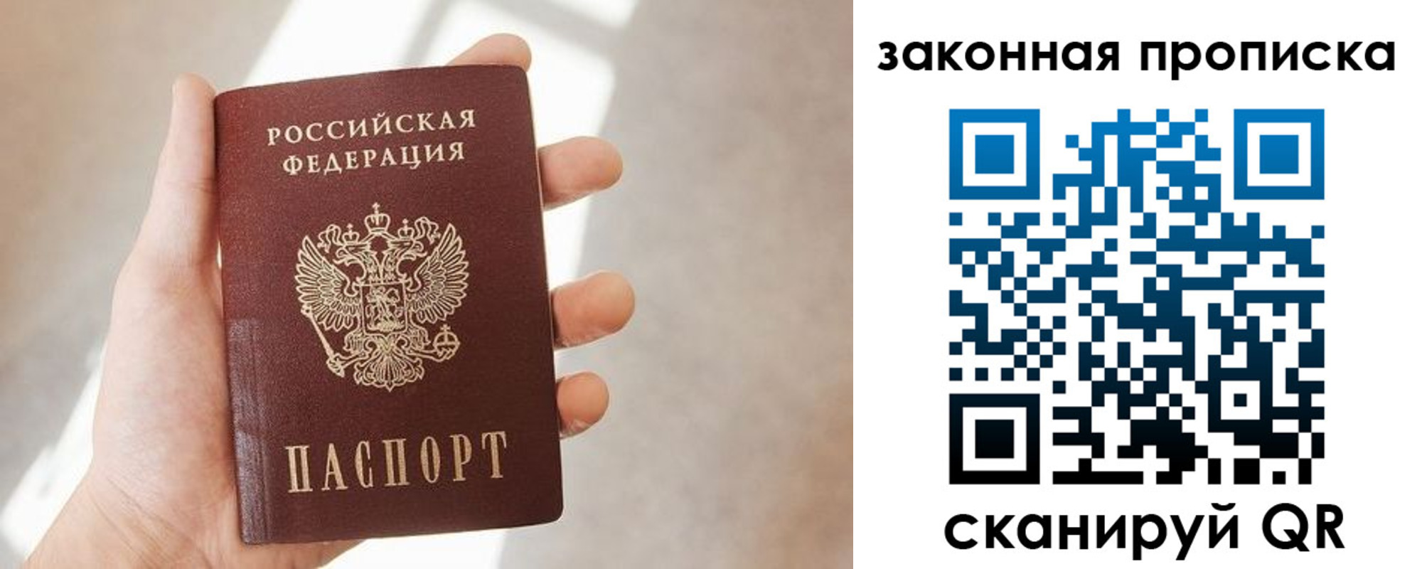 пропишу в квартире в Горняке