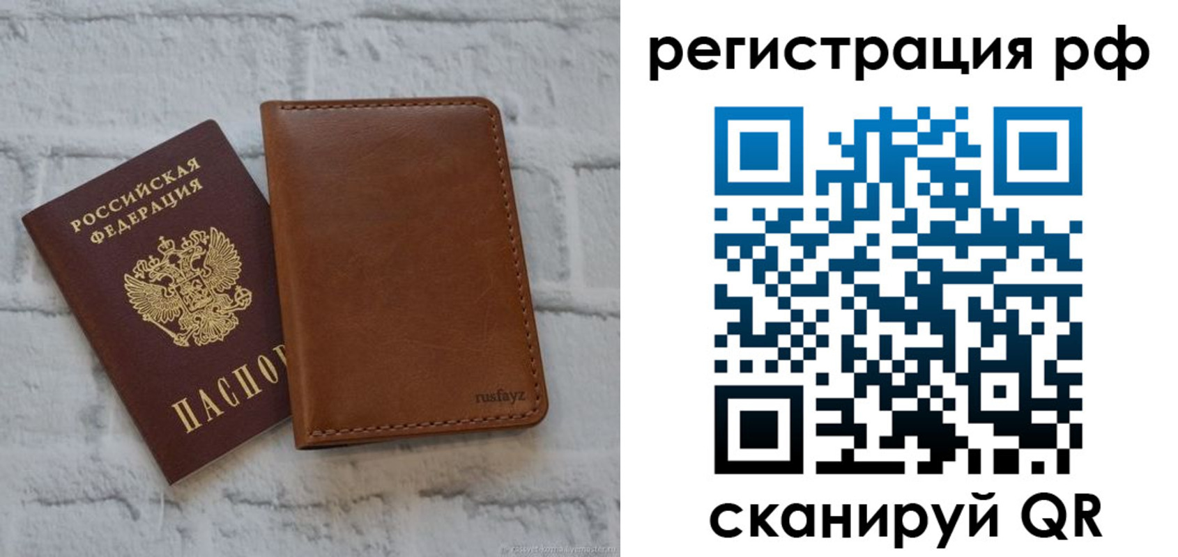 миграционный учет в Горняке