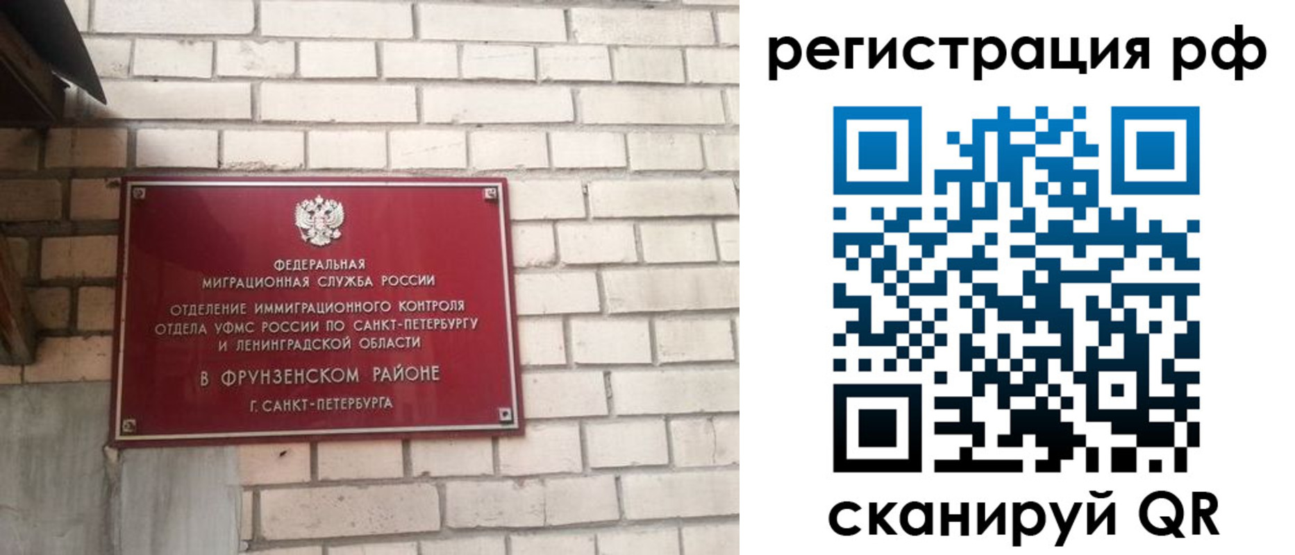 прописка ребенка в Горняке