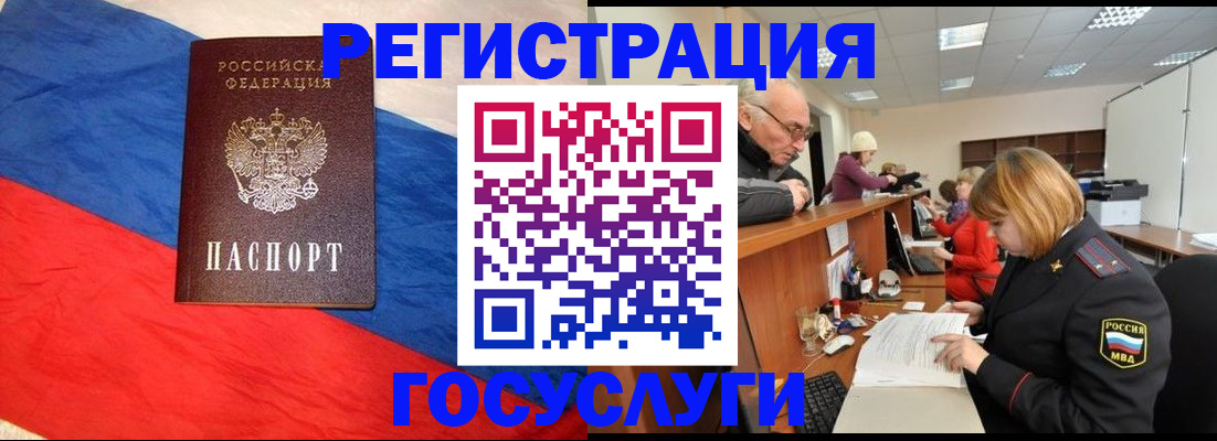 прописка 2025 в Горняке
